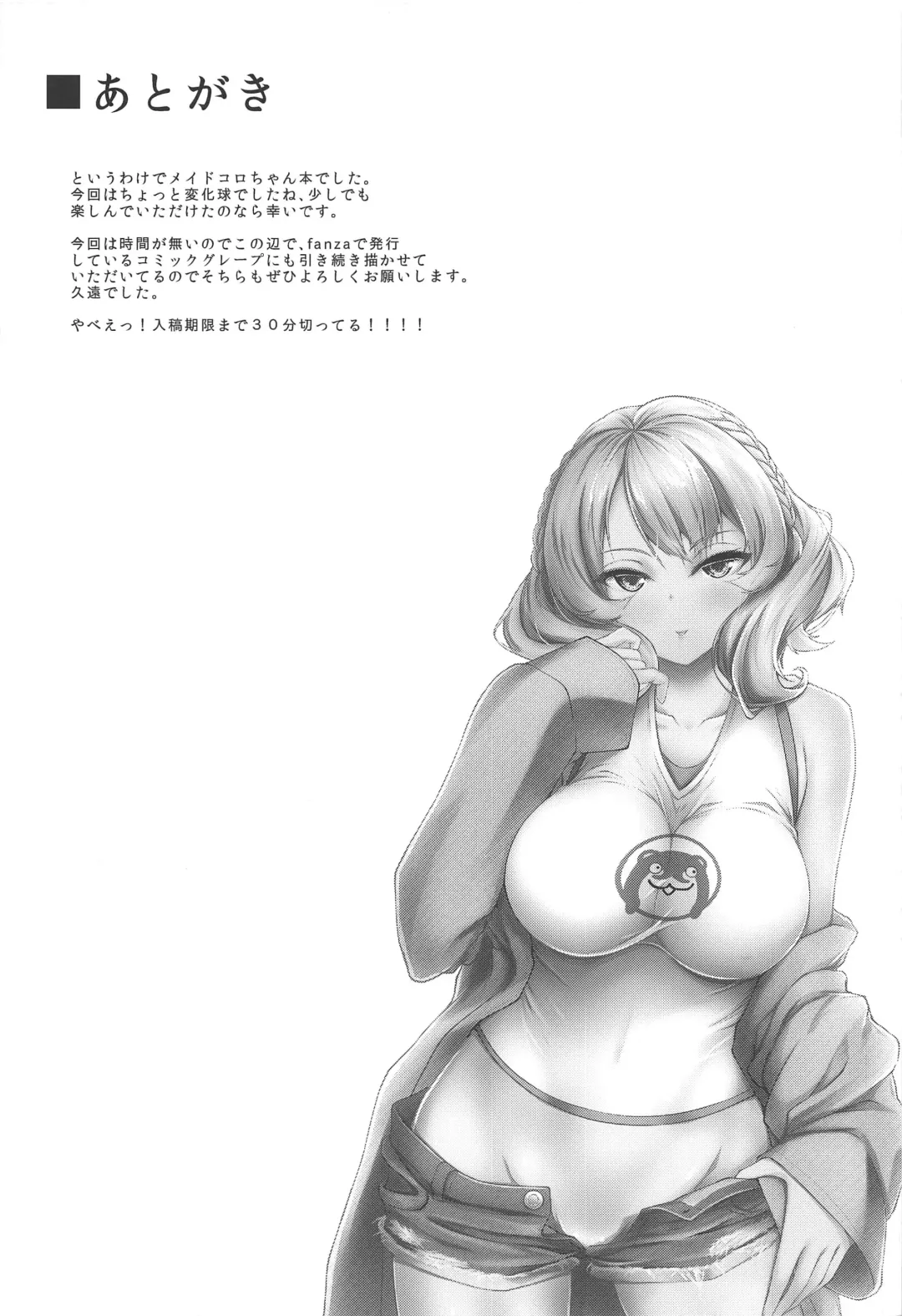 [Kuon] Meirado Fhentai - Page 18