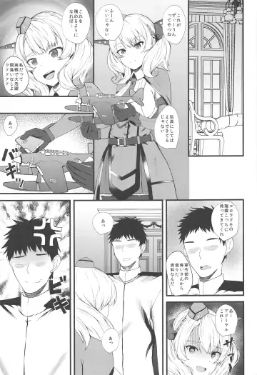 [Kuon] Meirado Fhentai - Page 2