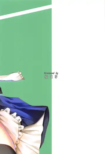 [Kuon] Meirado Fhentai - Page 22