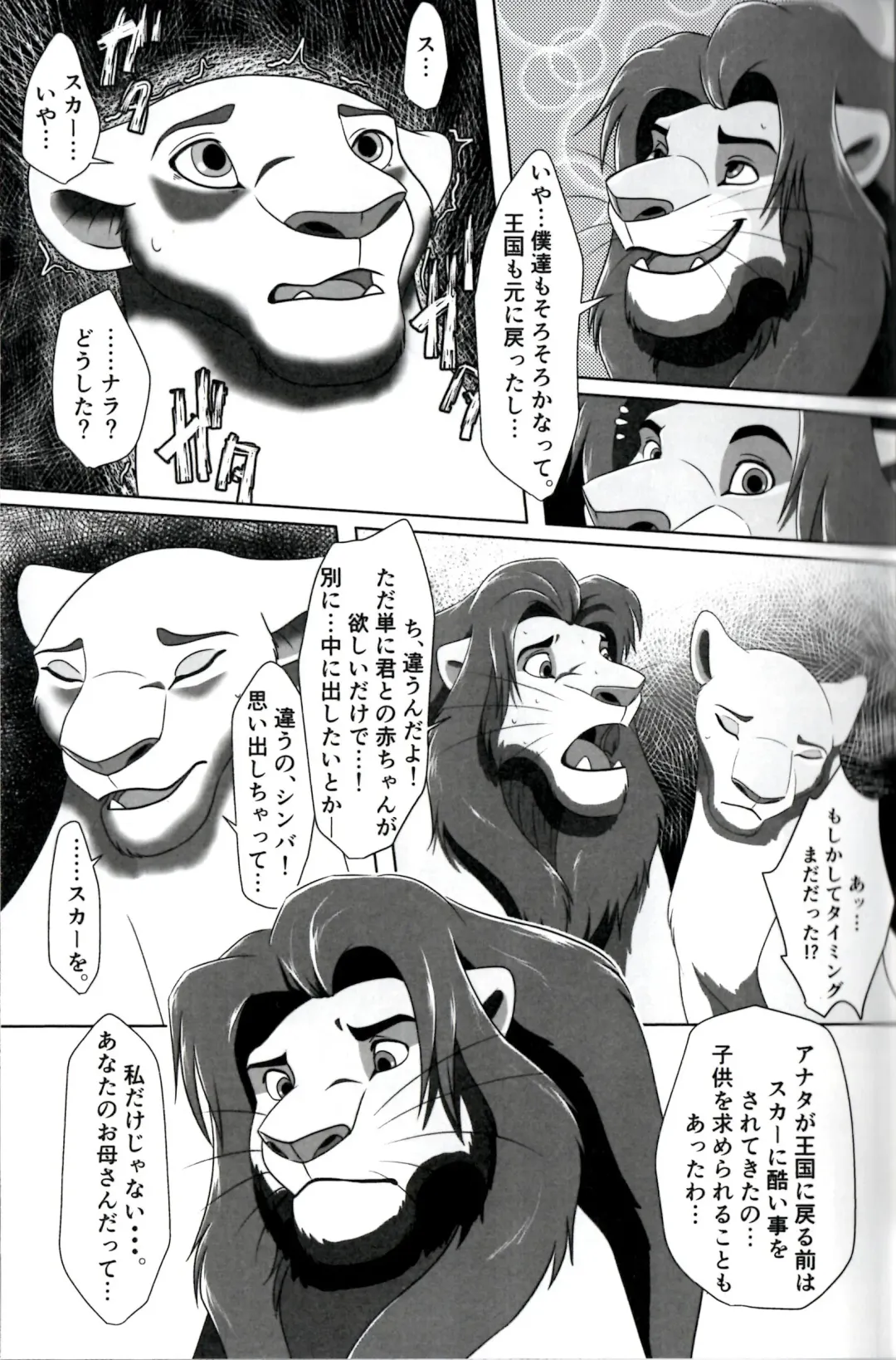 [Sasamaru] Anata o Papa ni Shite Ageru Fhentai - Page 18