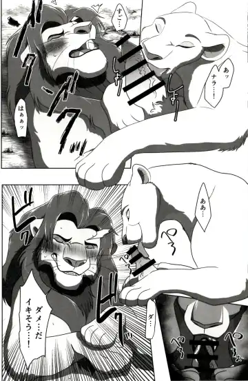 [Sasamaru] Anata o Papa ni Shite Ageru Fhentai - Page 14