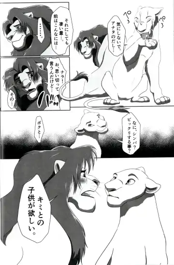 [Sasamaru] Anata o Papa ni Shite Ageru Fhentai - Page 16