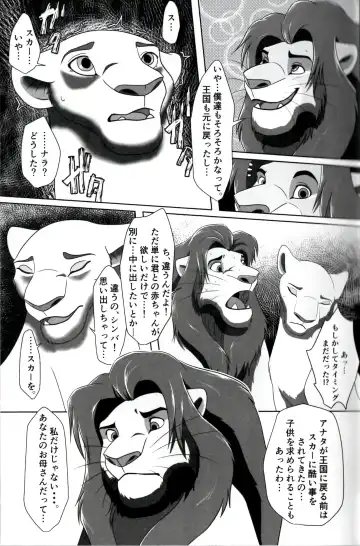 [Sasamaru] Anata o Papa ni Shite Ageru Fhentai - Page 18