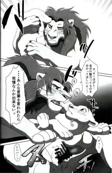 [Sasamaru] Anata o Papa ni Shite Ageru Fhentai - Page 20