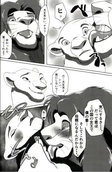 [Sasamaru] Anata o Papa ni Shite Ageru Fhentai - Page 24