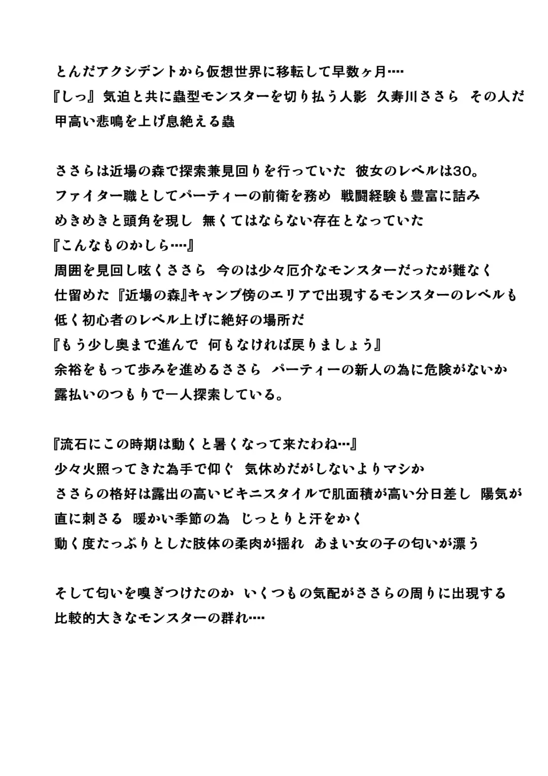 [Chiba Tetsutarou] Sasara Sarukan Fhentai - Page 1