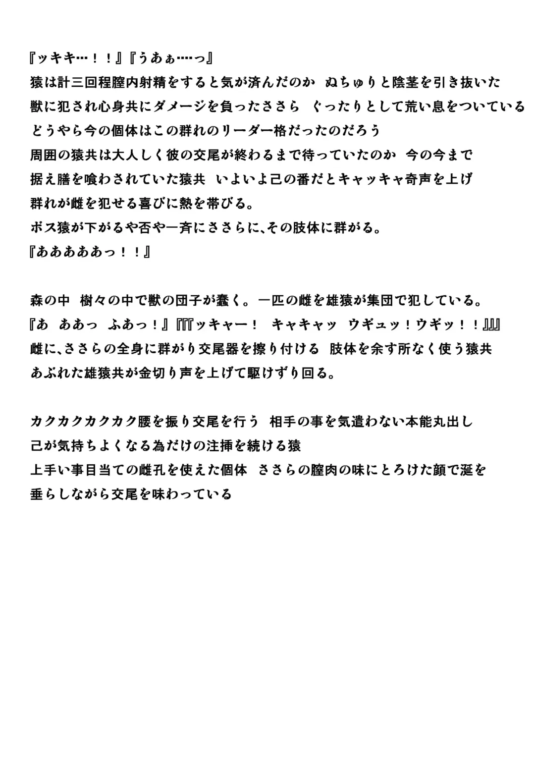 [Chiba Tetsutarou] Sasara Sarukan Fhentai - Page 10