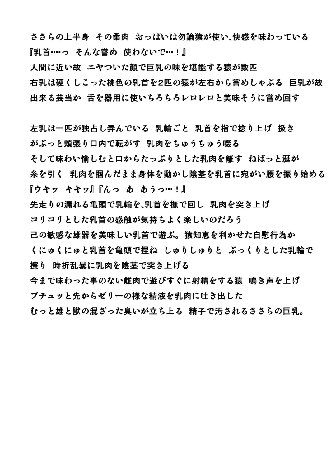 [Chiba Tetsutarou] Sasara Sarukan Fhentai - Page 11