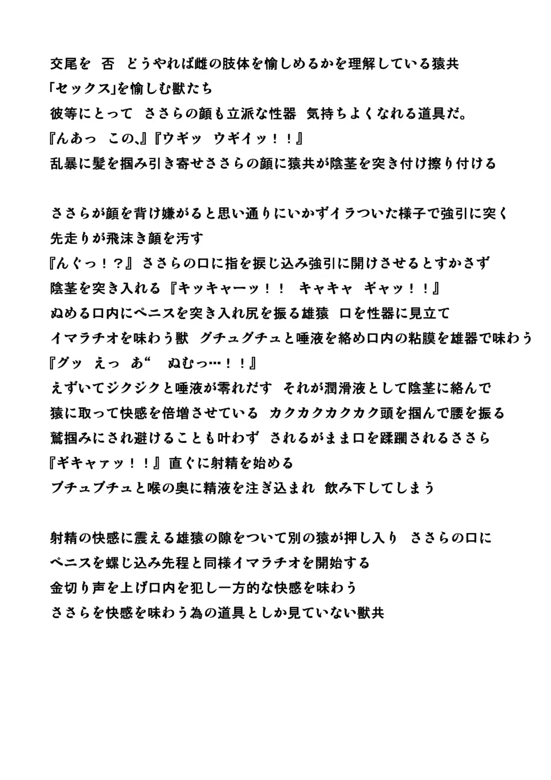 [Chiba Tetsutarou] Sasara Sarukan Fhentai - Page 13