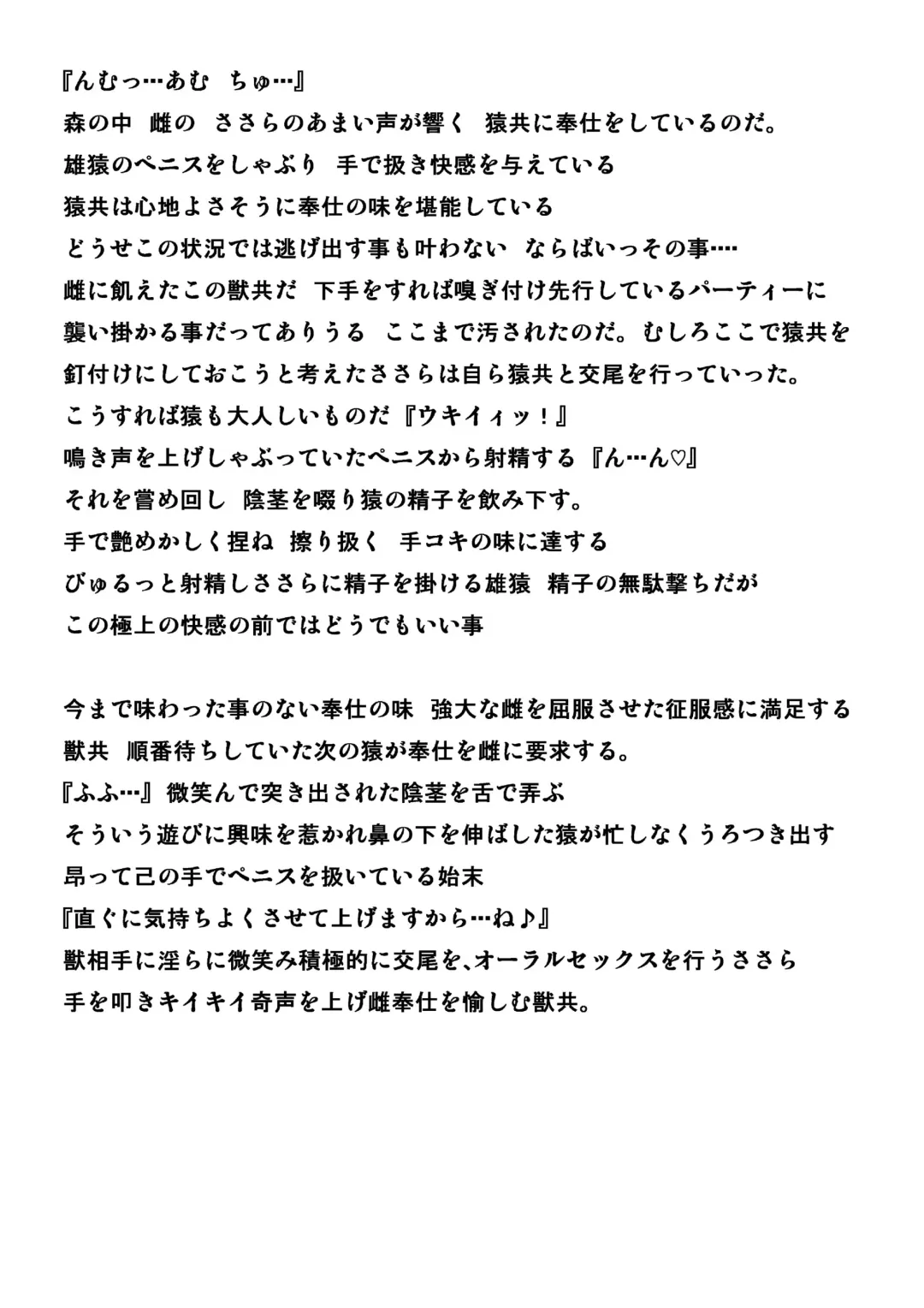 [Chiba Tetsutarou] Sasara Sarukan Fhentai - Page 17