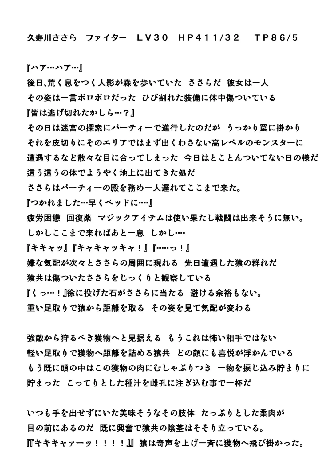 [Chiba Tetsutarou] Sasara Sarukan Fhentai - Page 4