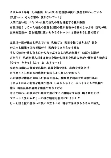 [Chiba Tetsutarou] Sasara Sarukan Fhentai - Page 11