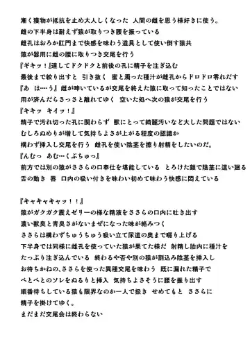 [Chiba Tetsutarou] Sasara Sarukan Fhentai - Page 15