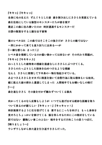 [Chiba Tetsutarou] Sasara Sarukan Fhentai - Page 2