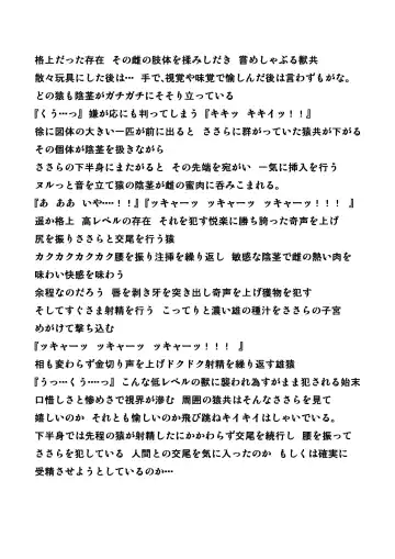 [Chiba Tetsutarou] Sasara Sarukan Fhentai - Page 8