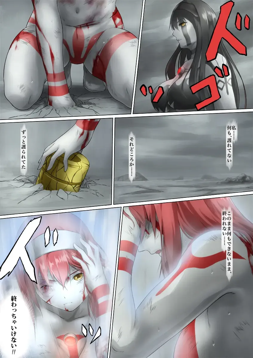 [Jigoku - Jigoku Ouji] Ultra-Girl Sophie episode.1 Fhentai - Page 109