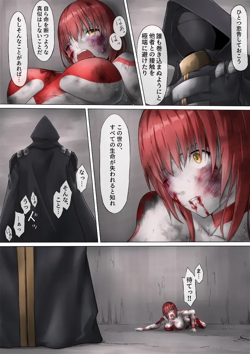 [Jigoku - Jigoku Ouji] Ultra-Girl Sophie episode.1 Fhentai - Page 149