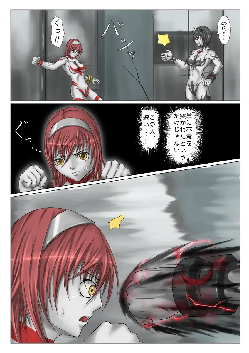 [Jigoku - Jigoku Ouji] Ultra-Girl Sophie episode.1 Fhentai - Page 9