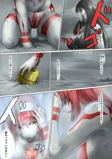 [Jigoku - Jigoku Ouji] Ultra-Girl Sophie episode.1 Fhentai - Page 109