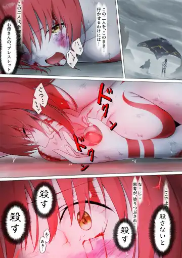 [Jigoku - Jigoku Ouji] Ultra-Girl Sophie episode.1 Fhentai - Page 154
