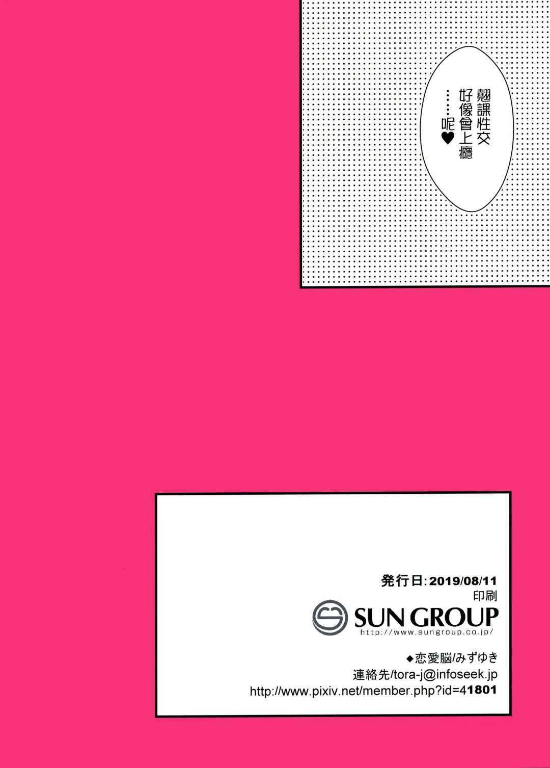 [Mizuyuki] Watashi no Shitai Koto Zenbu + Kuu ka, Kuwareru ka? Natsu Ban Fhentai - Page 28