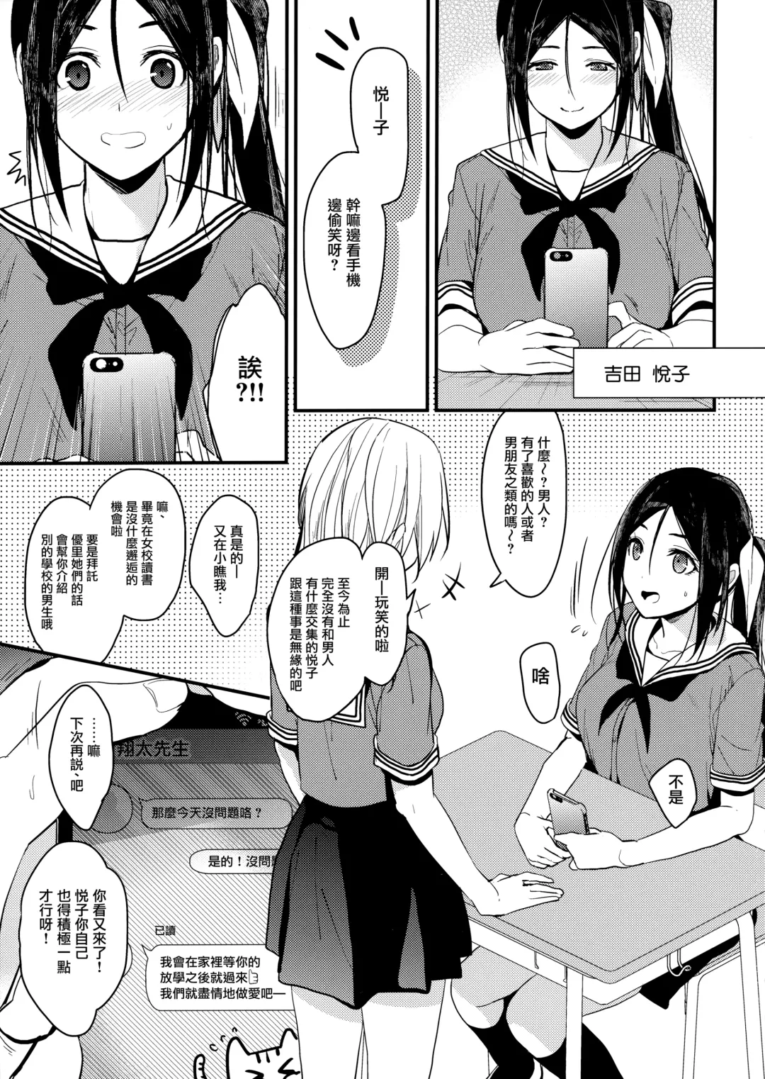 [Mizuyuki] Watashi no Shitai Koto Zenbu + Kuu ka, Kuwareru ka? Natsu Ban Fhentai - Page 5