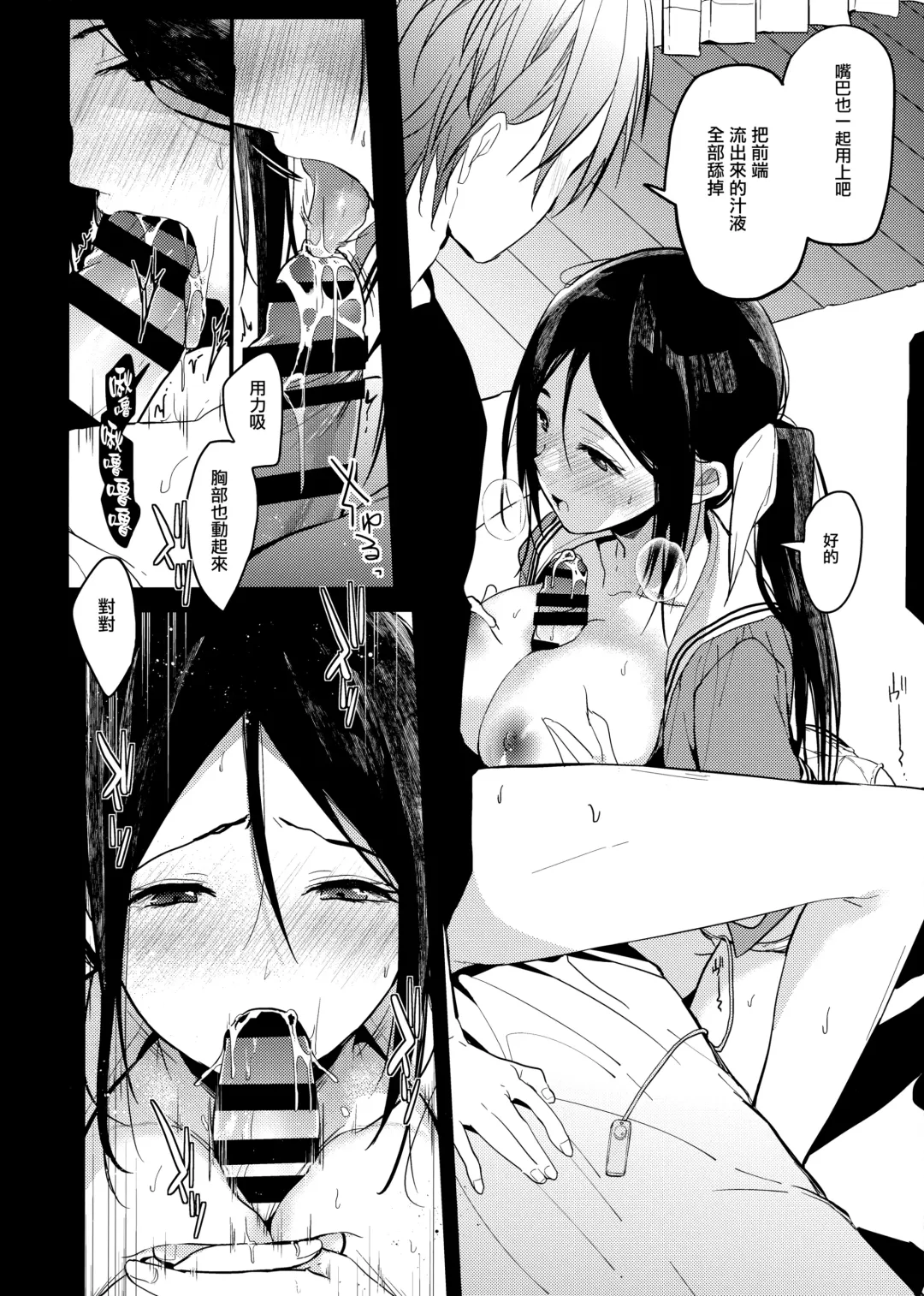 [Mizuyuki] Watashi no Shitai Koto Zenbu + Kuu ka, Kuwareru ka? Natsu Ban Fhentai - Page 8