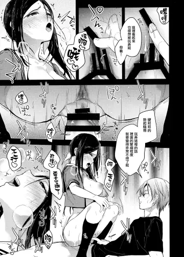 [Mizuyuki] Watashi no Shitai Koto Zenbu + Kuu ka, Kuwareru ka? Natsu Ban Fhentai - Page 13