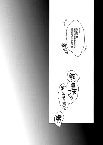 [Mizuyuki] Watashi no Shitai Koto Zenbu + Kuu ka, Kuwareru ka? Natsu Ban Fhentai - Page 17