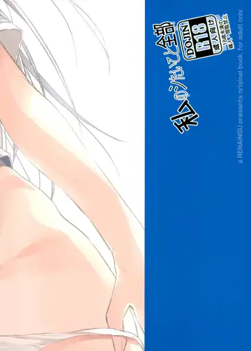 [Mizuyuki] Watashi no Shitai Koto Zenbu + Kuu ka, Kuwareru ka? Natsu Ban Fhentai - Page 19