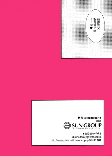 [Mizuyuki] Watashi no Shitai Koto Zenbu + Kuu ka, Kuwareru ka? Natsu Ban Fhentai - Page 28