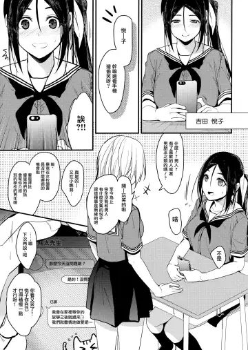 [Mizuyuki] Watashi no Shitai Koto Zenbu + Kuu ka, Kuwareru ka? Natsu Ban Fhentai - Page 5