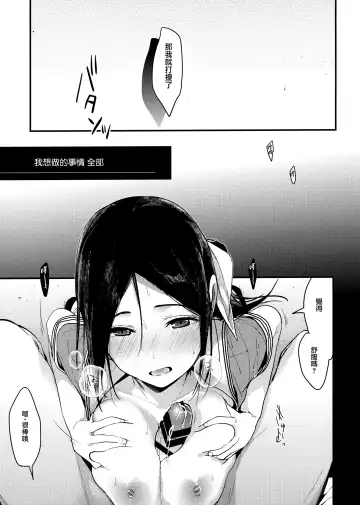 [Mizuyuki] Watashi no Shitai Koto Zenbu + Kuu ka, Kuwareru ka? Natsu Ban Fhentai - Page 7