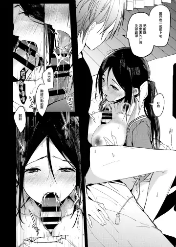 [Mizuyuki] Watashi no Shitai Koto Zenbu + Kuu ka, Kuwareru ka? Natsu Ban Fhentai - Page 8