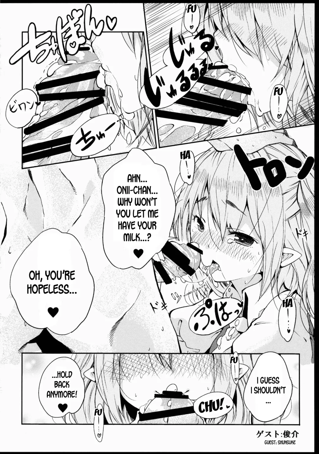 [Kayama Rim] Hinemosu! Fhentai - Page 15