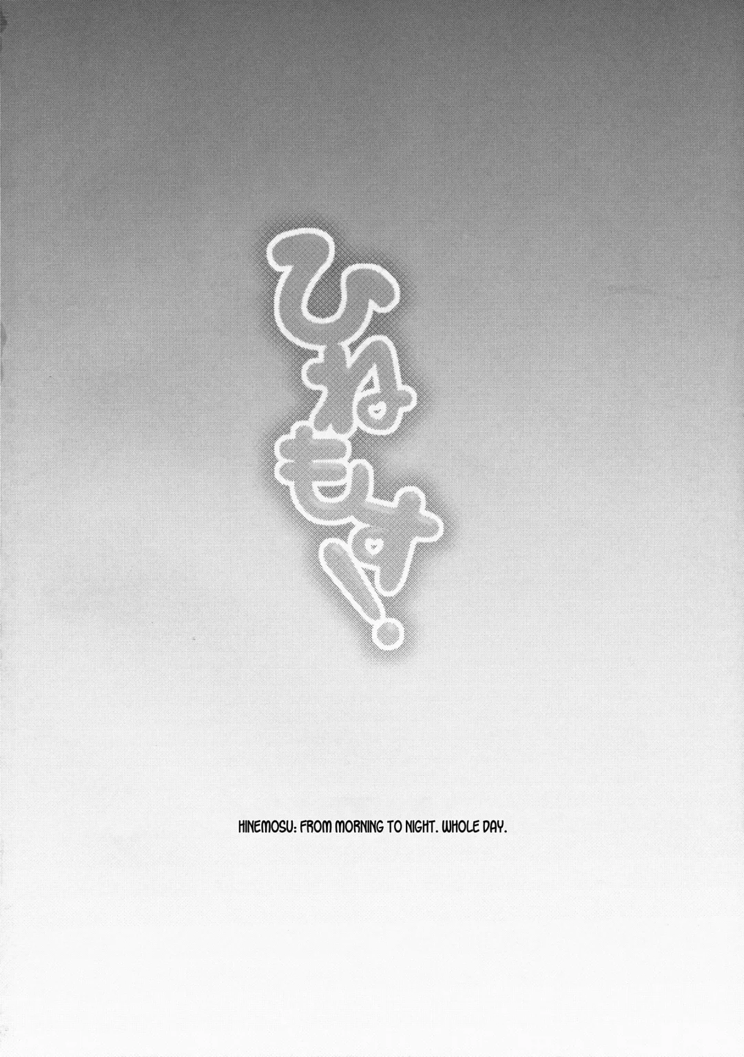 [Kayama Rim] Hinemosu! Fhentai - Page 3