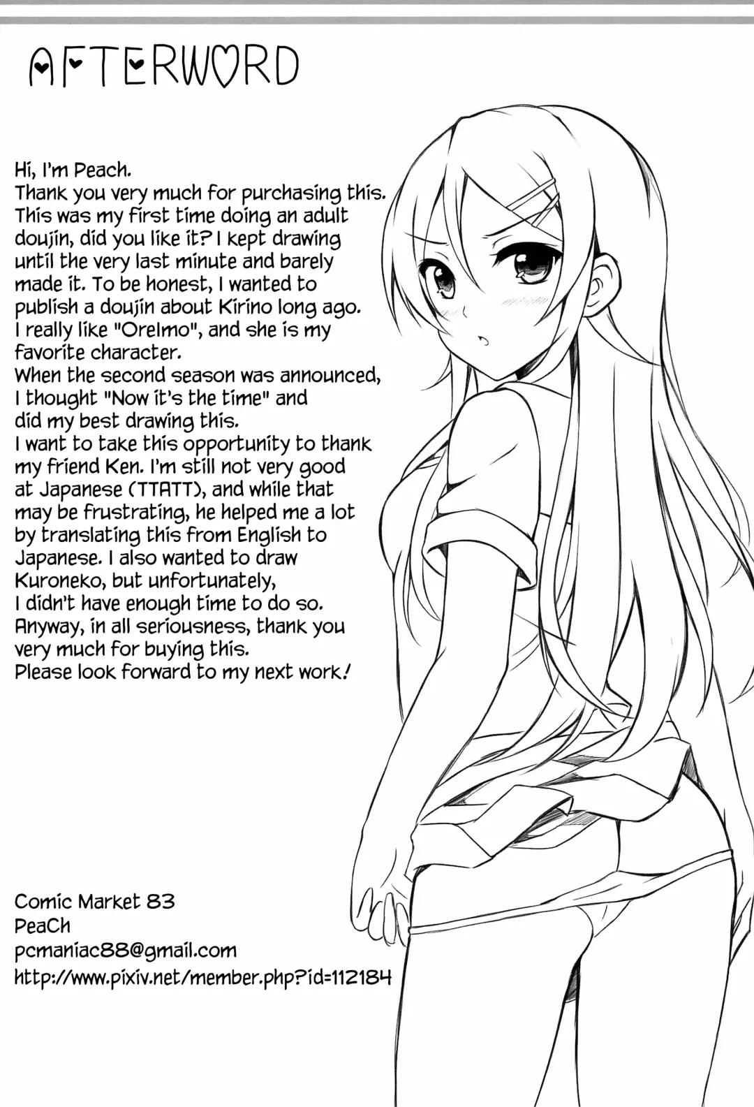 [Pcmaniac88 - Peach] Ore wa Kirino-chan o Motto Ijimetai! | I want to keep teasing Kirino-chan! Fhentai - Page 24