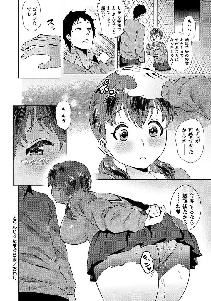 [Yokkora] Transistor glamour Fhentai - Page 20