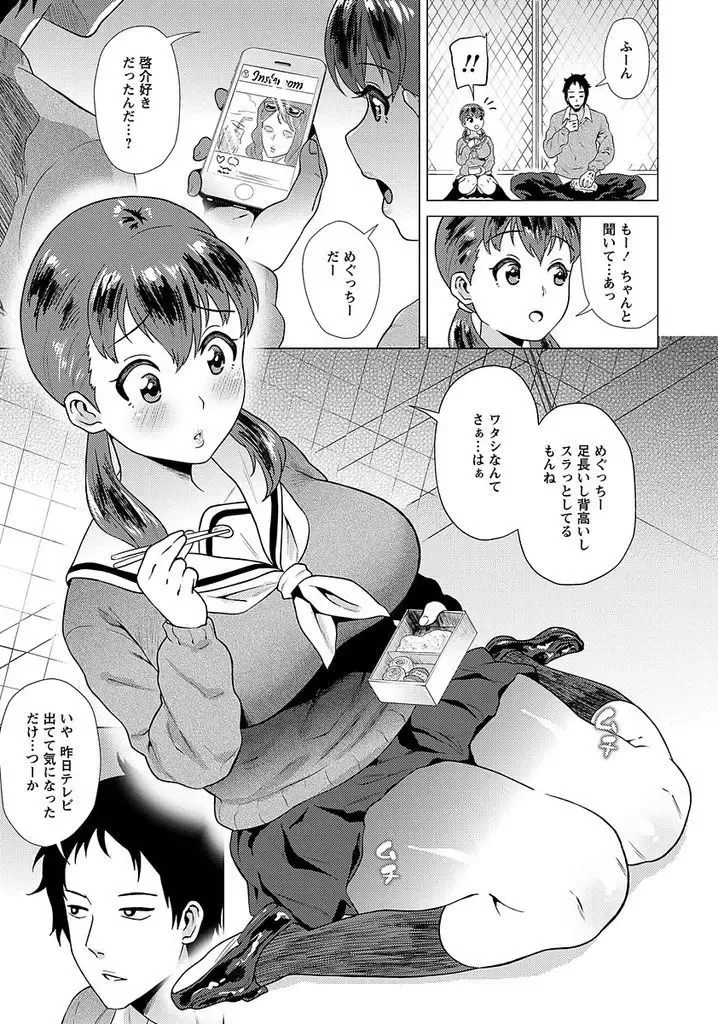 [Yokkora] Transistor glamour Fhentai - Page 3