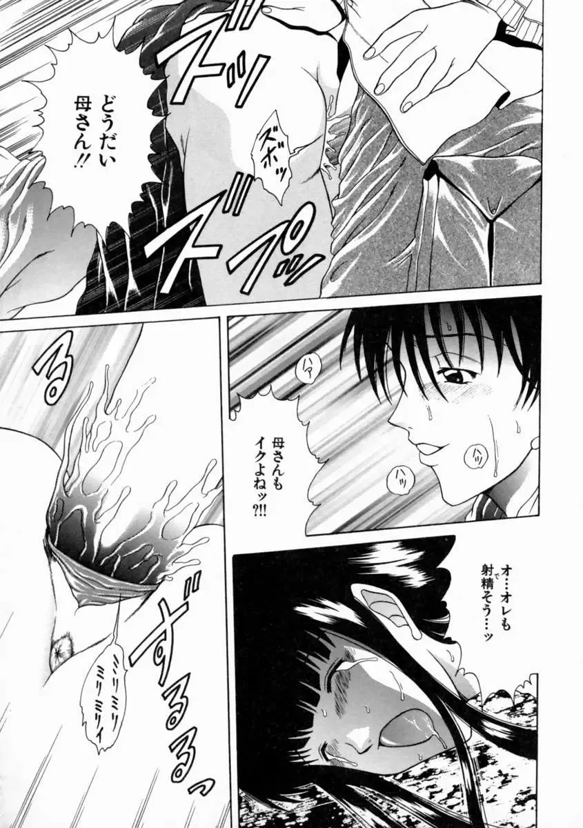 [Shimamoto Kaoru] Kinshinkyoai Fhentai - Page 104