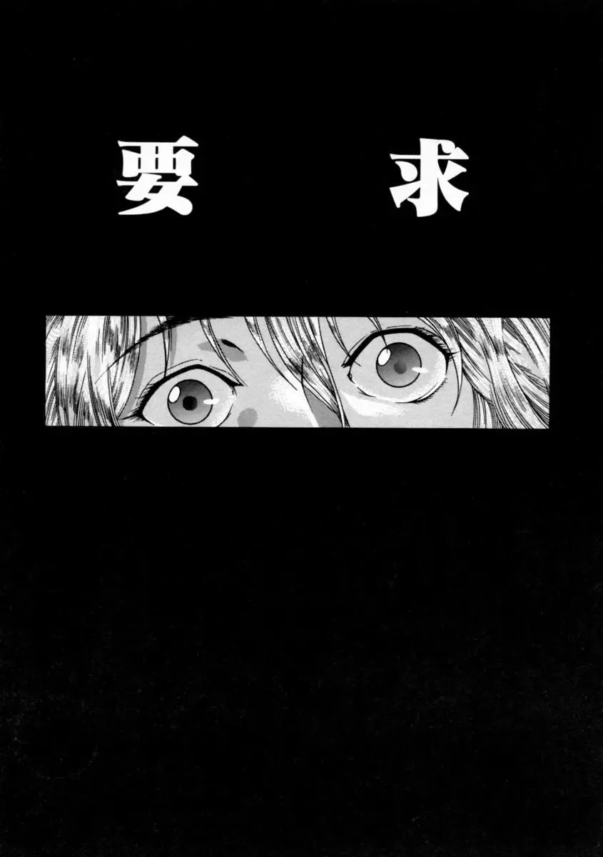 [Shimamoto Kaoru] Kinshinkyoai Fhentai - Page 108