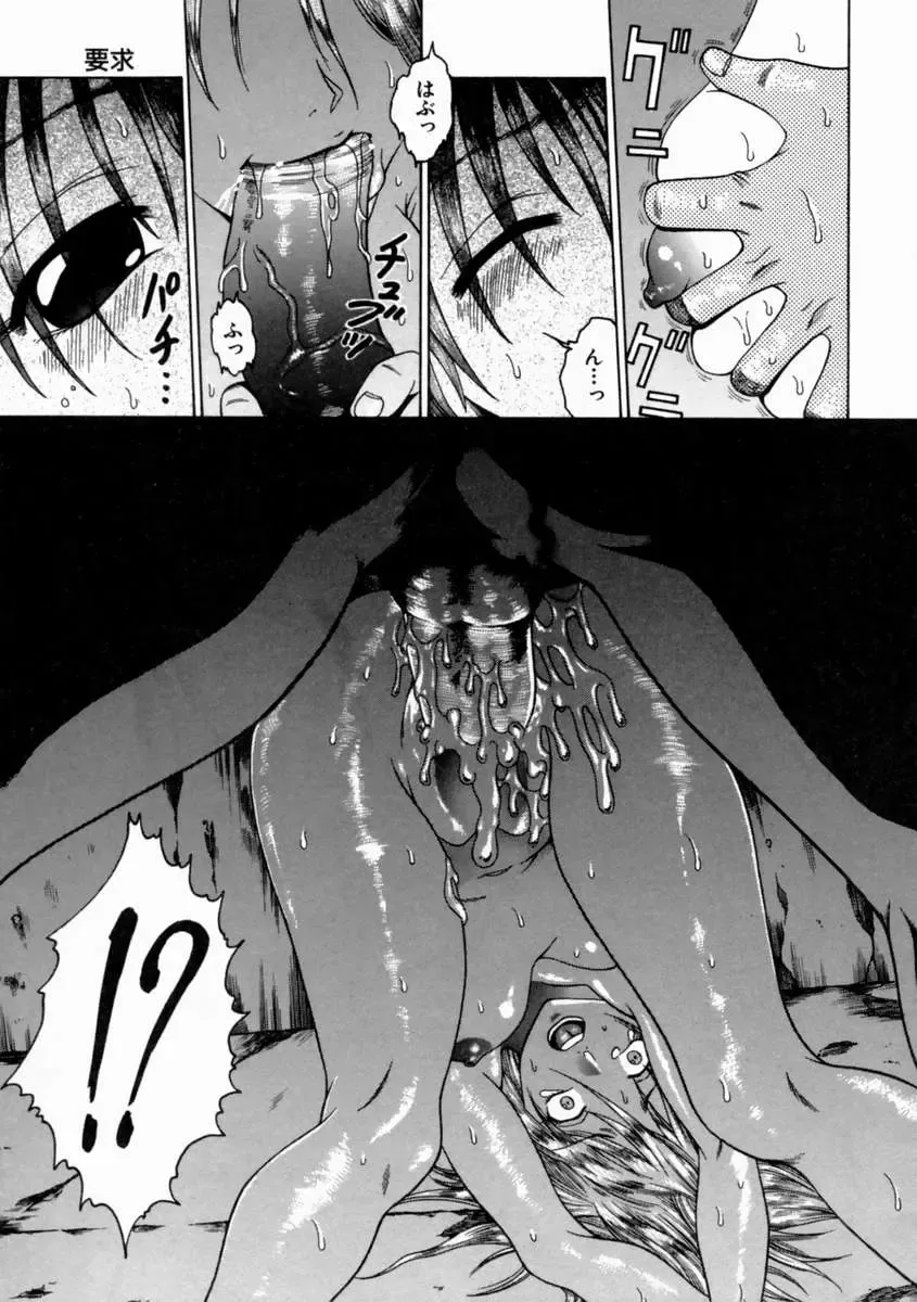 [Shimamoto Kaoru] Kinshinkyoai Fhentai - Page 116