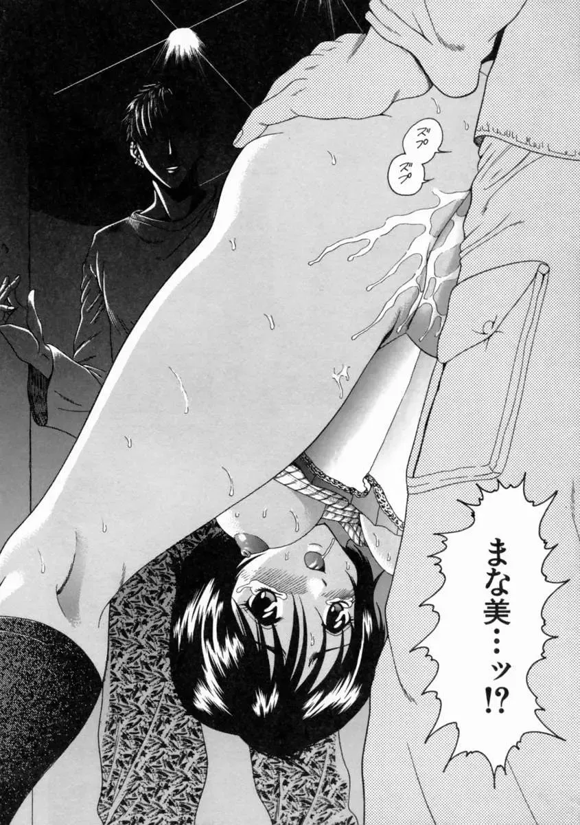 [Shimamoto Kaoru] Kinshinkyoai Fhentai - Page 12