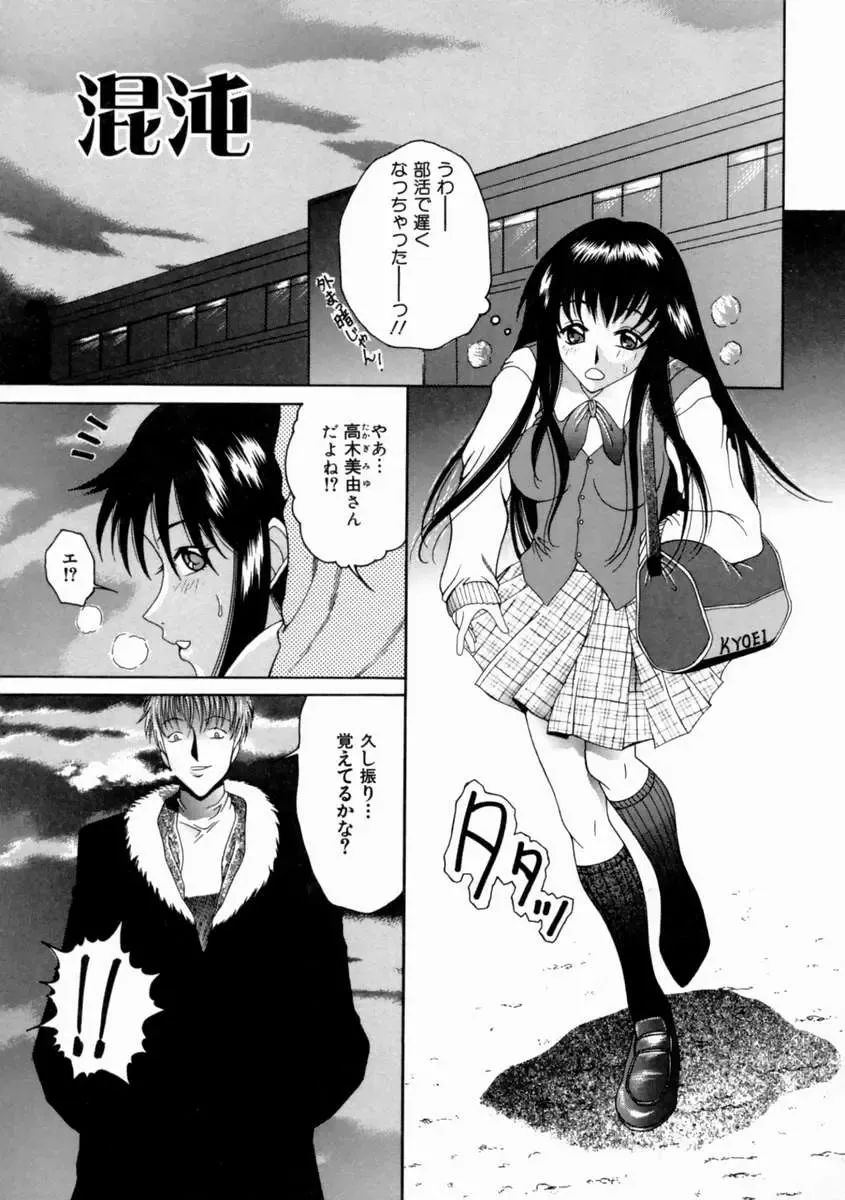 [Shimamoto Kaoru] Kinshinkyoai Fhentai - Page 128