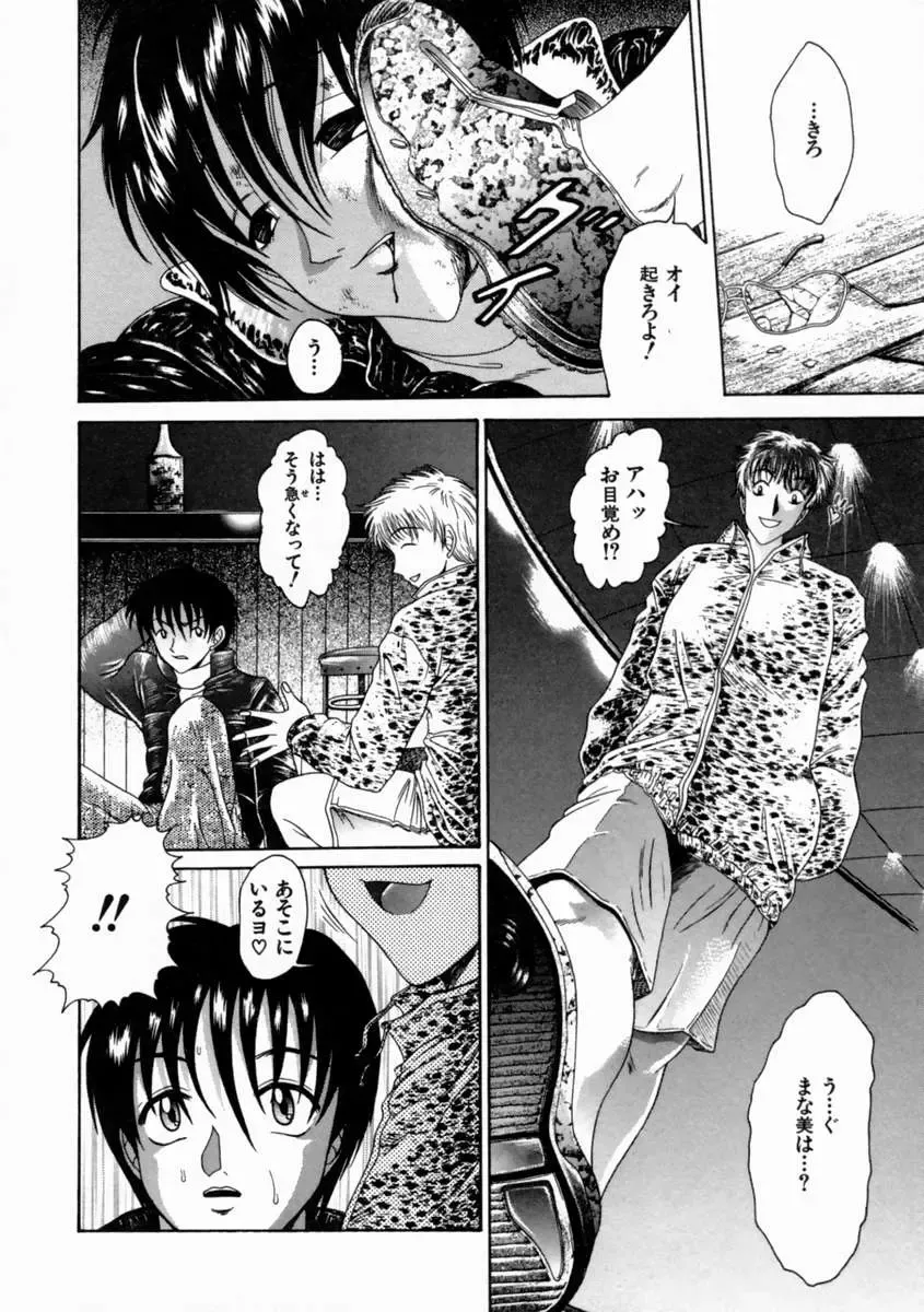 [Shimamoto Kaoru] Kinshinkyoai Fhentai - Page 14