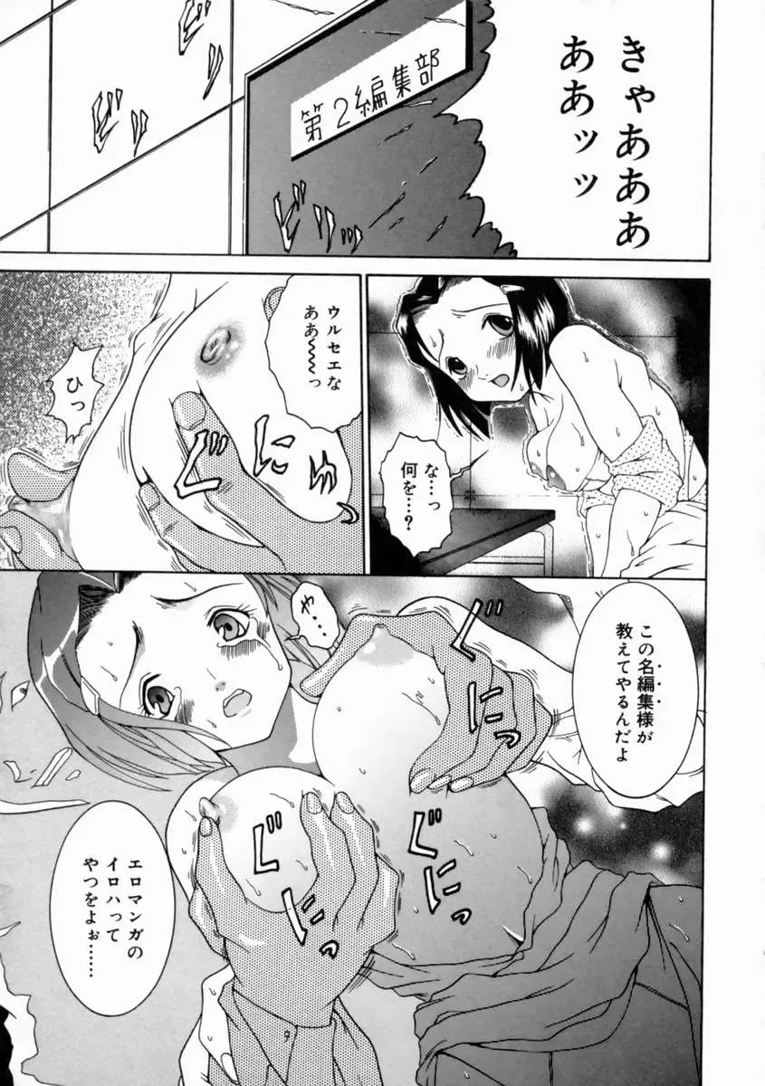 [Shimamoto Kaoru] Kinshinkyoai Fhentai - Page 170