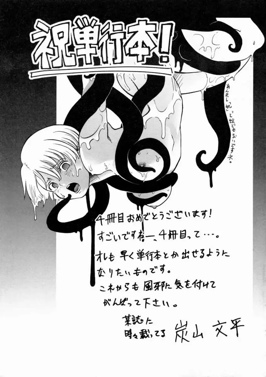 [Shimamoto Kaoru] Kinshinkyoai Fhentai - Page 180