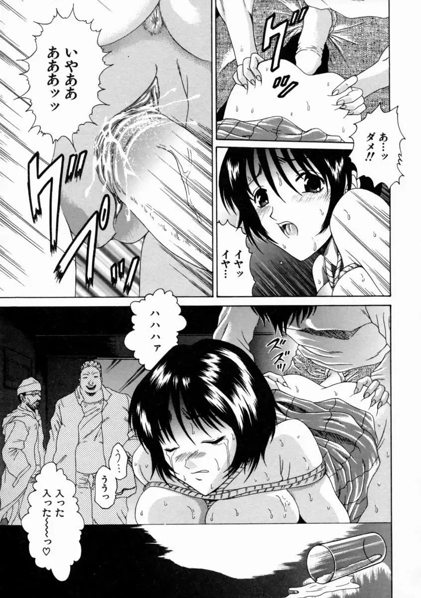 [Shimamoto Kaoru] Kinshinkyoai Fhentai - Page 19