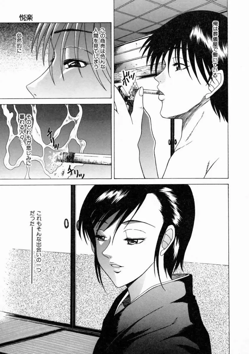 [Shimamoto Kaoru] Kinshinkyoai Fhentai - Page 30