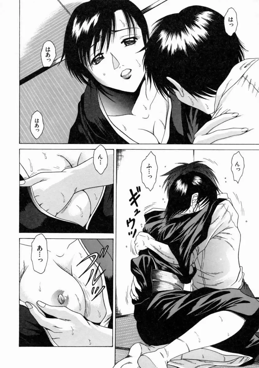 [Shimamoto Kaoru] Kinshinkyoai Fhentai - Page 33